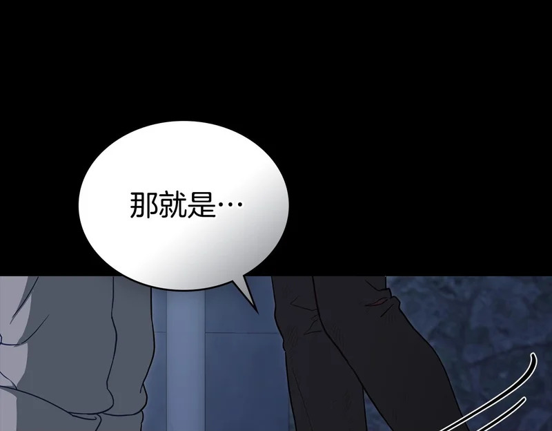 第109话 来时路 第83页