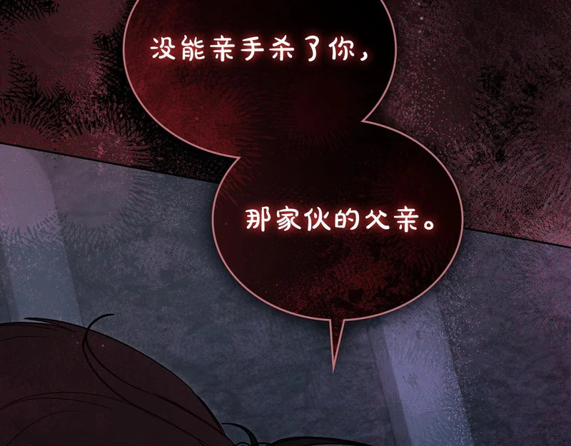 第109话 来时路 第89页