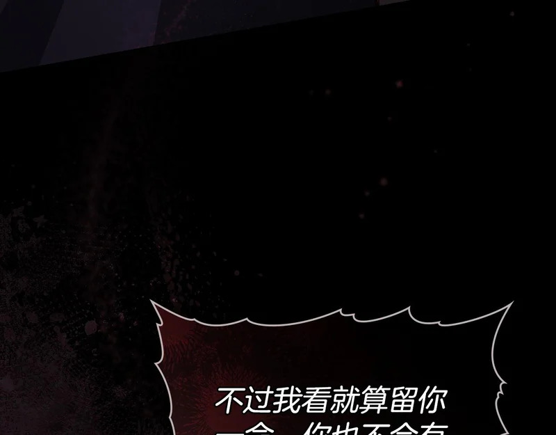 第109话 来时路 第92页