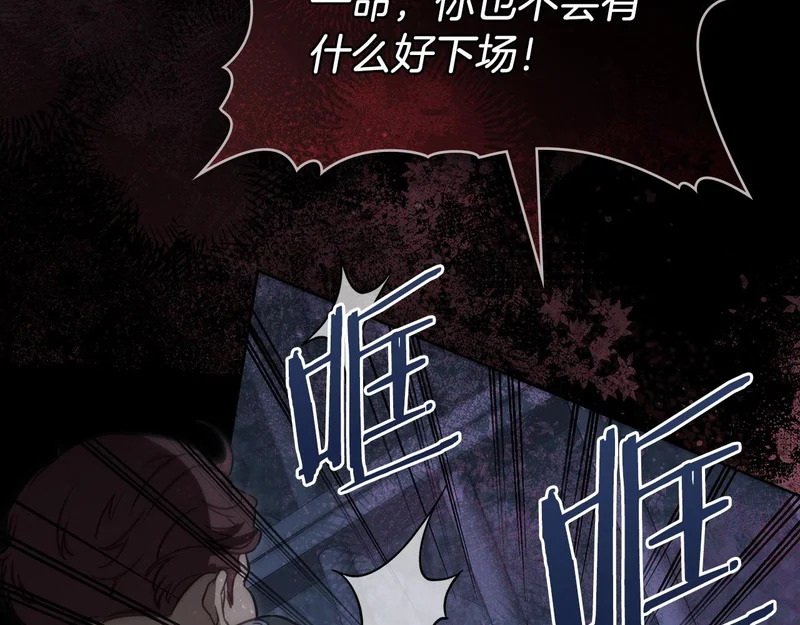 第109话 来时路 第93页