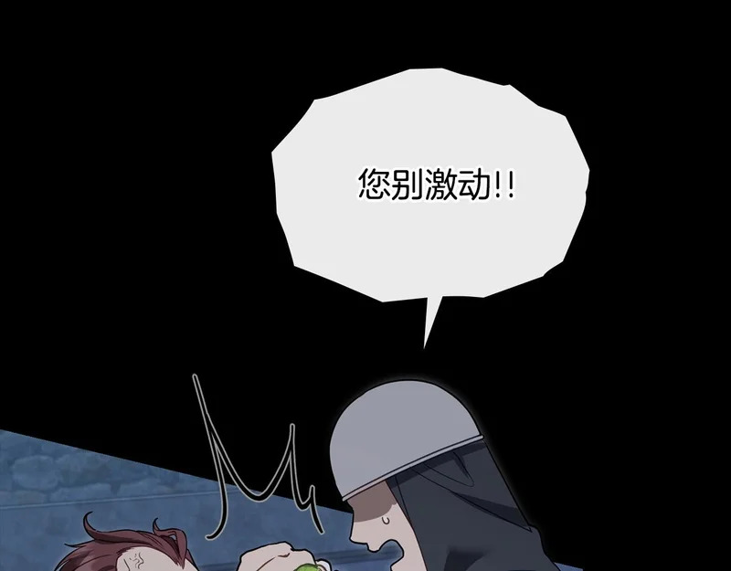 第109话 来时路 第96页