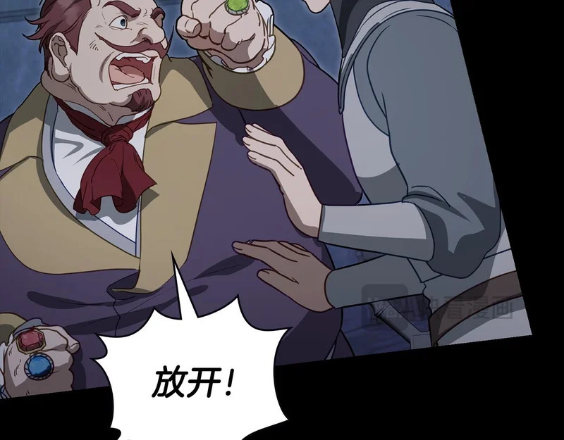 第109话 来时路 第97页