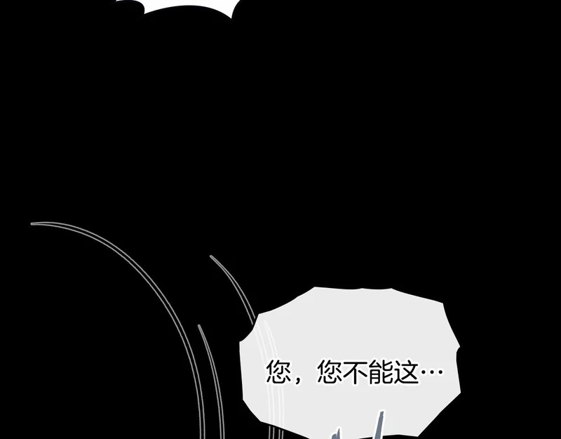 第109话 来时路 第98页