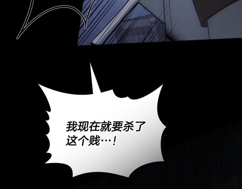 第109话 来时路 第100页