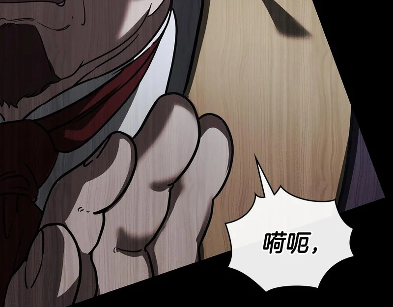 第109话 来时路 第104页