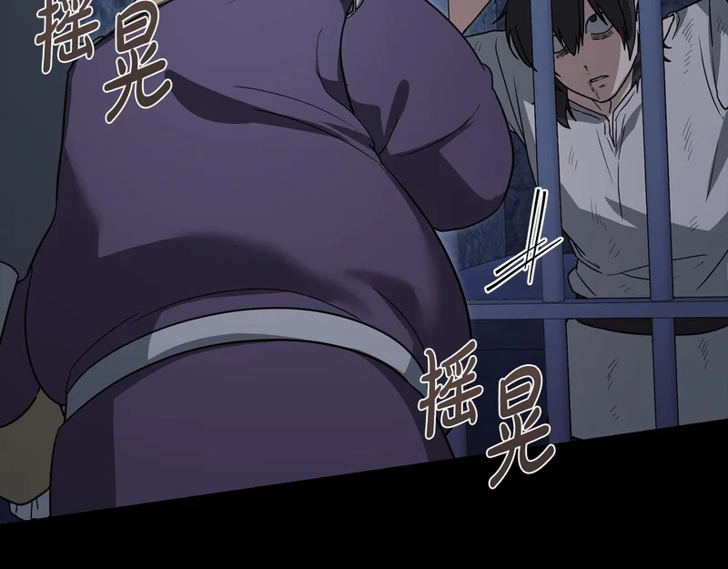 第109话 来时路 第107页