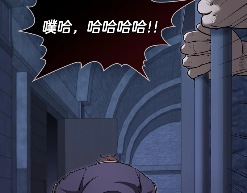 第109话 来时路 第112页