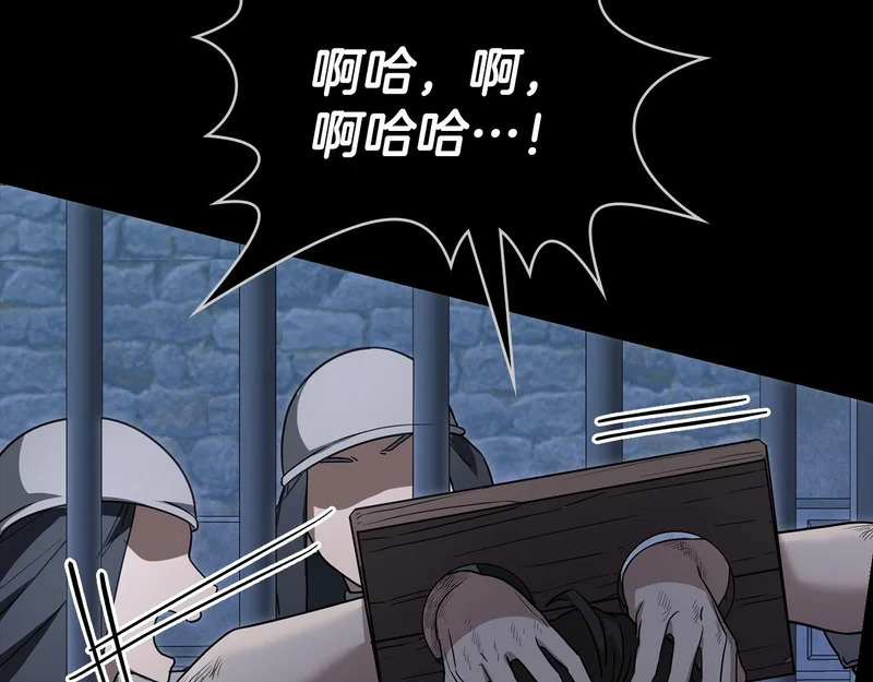第109话 来时路 第115页