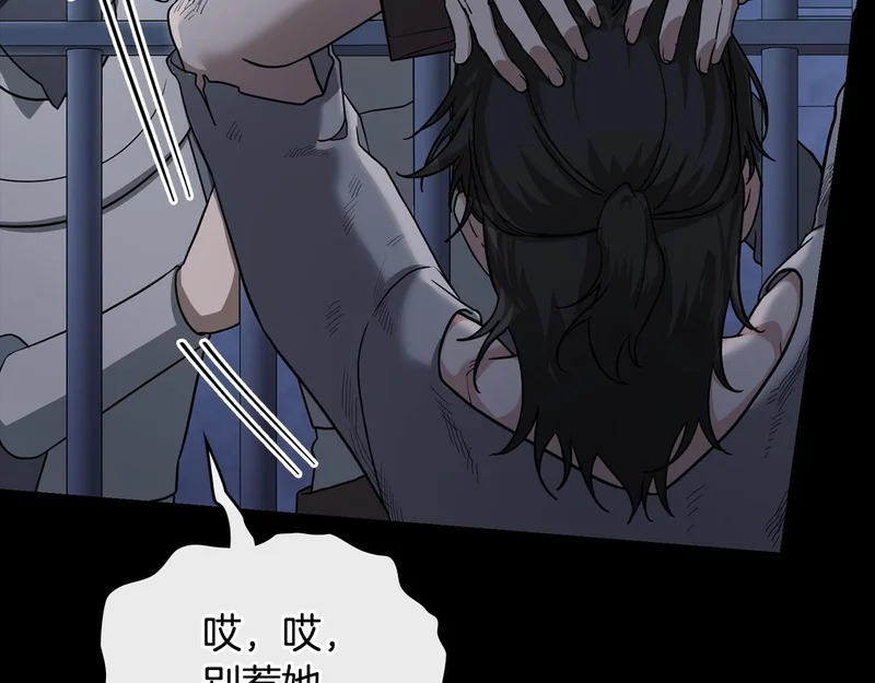 第109话 来时路 第116页