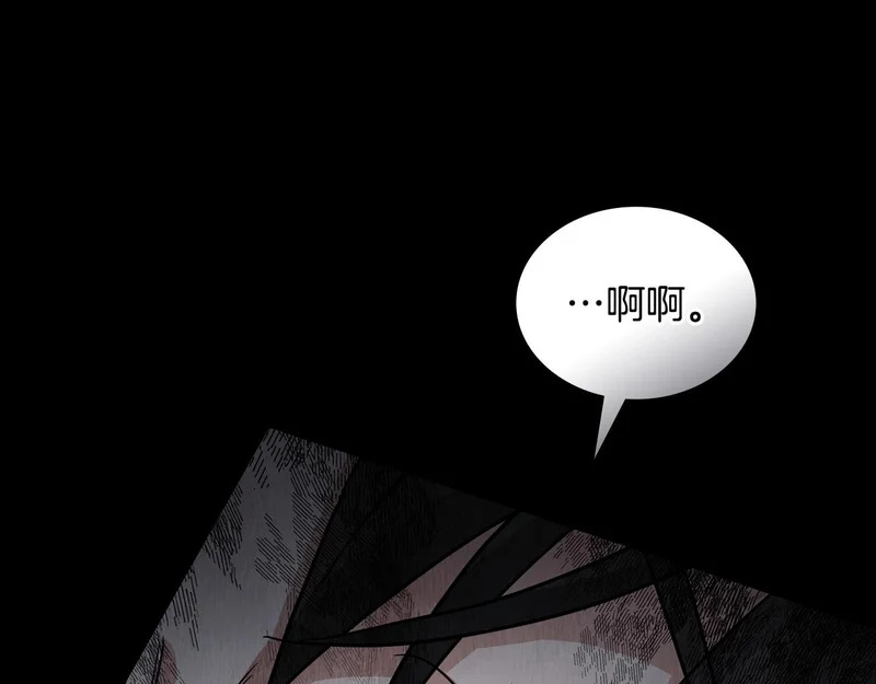 第109话 来时路 第118页