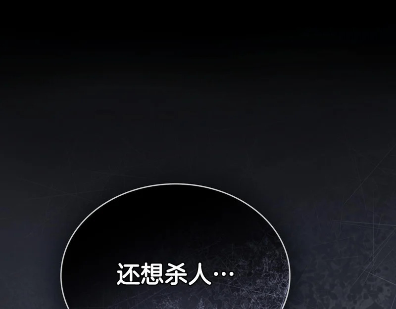 第109话 来时路 第120页