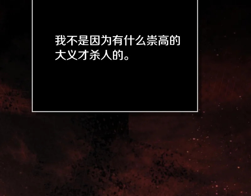 第109话 来时路 第127页