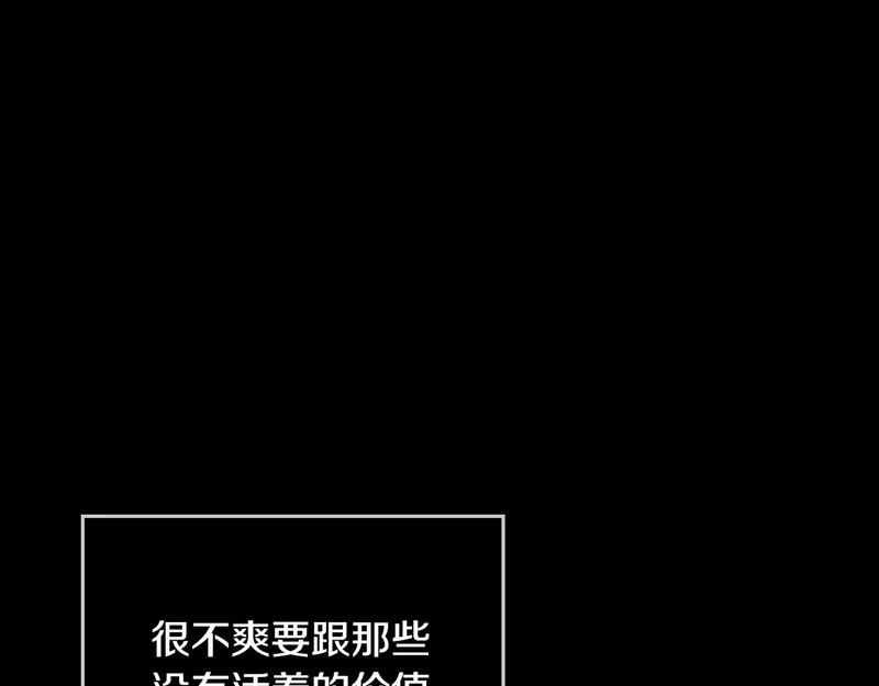 第109话 来时路 第131页