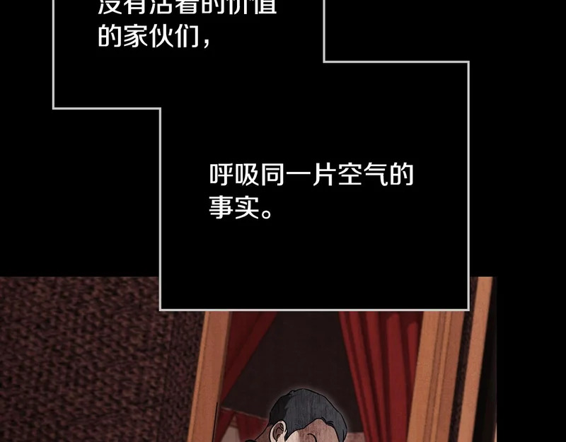 第109话 来时路 第132页