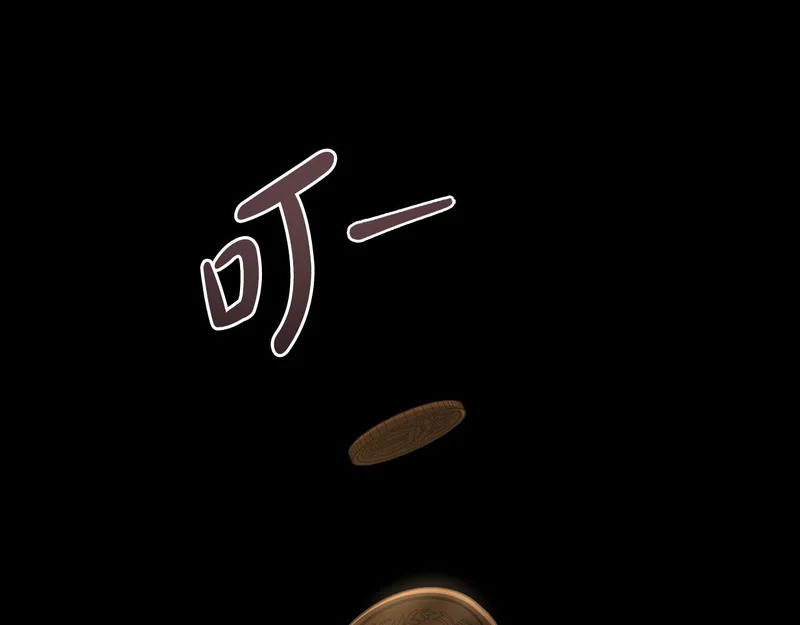 第109话 来时路 第134页