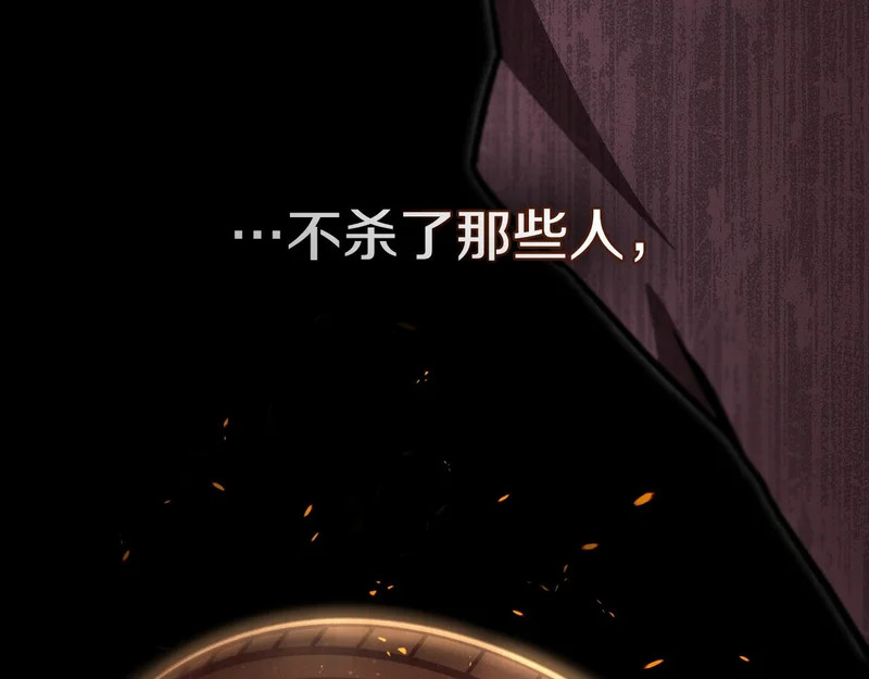 第109话 来时路 第139页