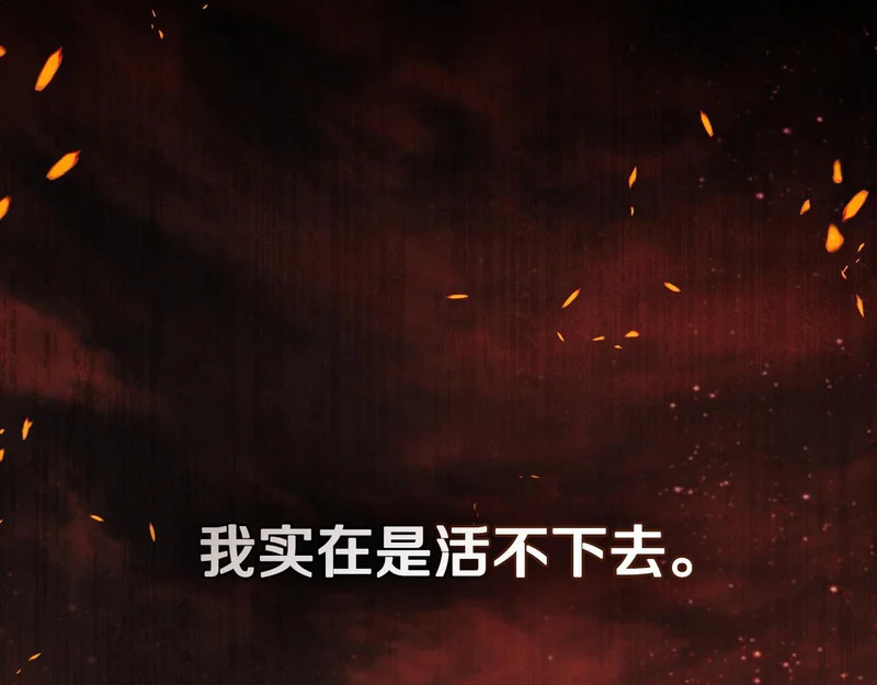 第109话 来时路 第143页