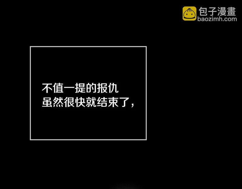 第109话 来时路 第149页