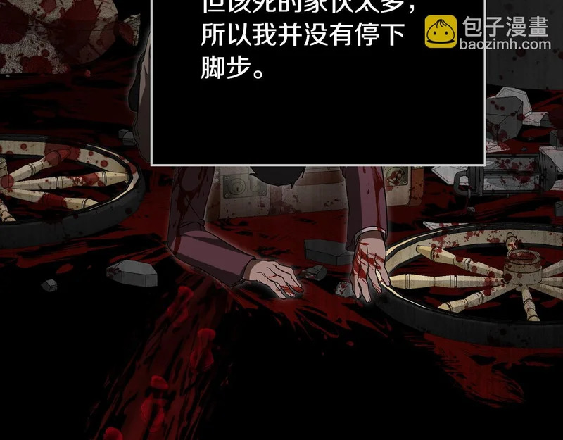 第109话 来时路 第151页