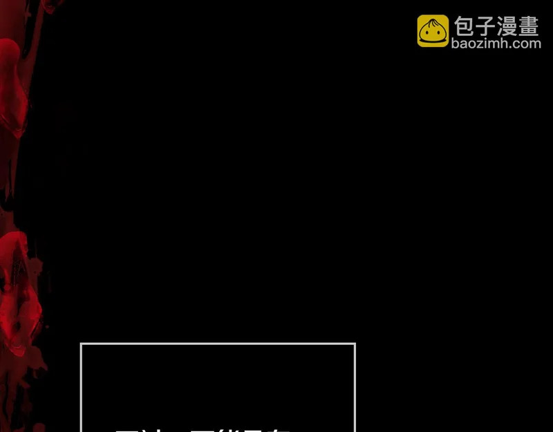 第109话 来时路 第153页