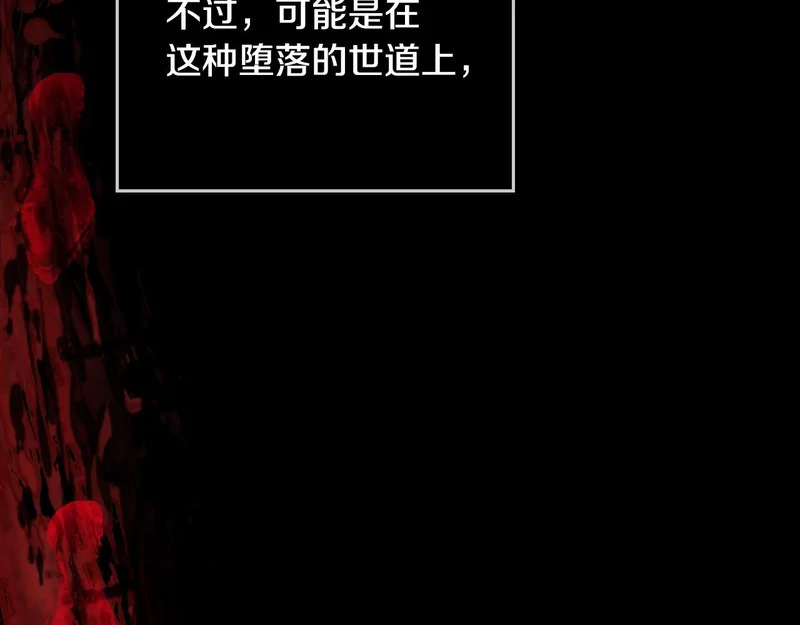 第109话 来时路 第154页