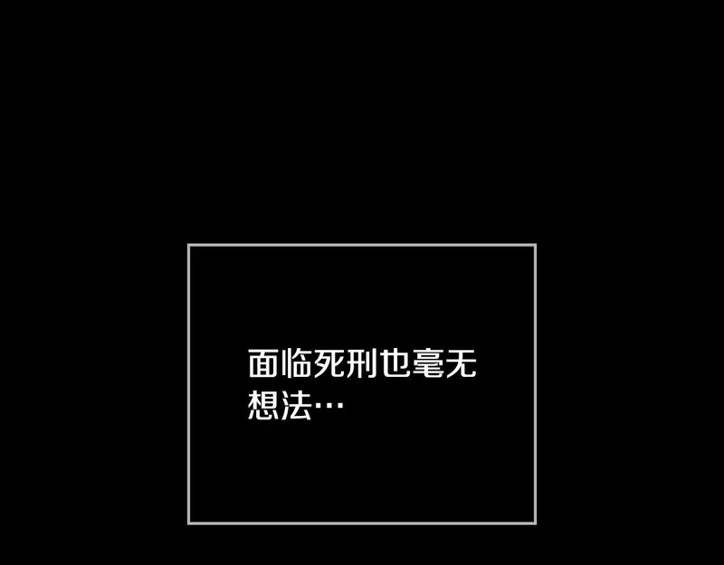 第109话 来时路 第159页