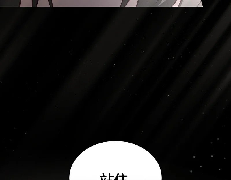 第109话 来时路 第166页