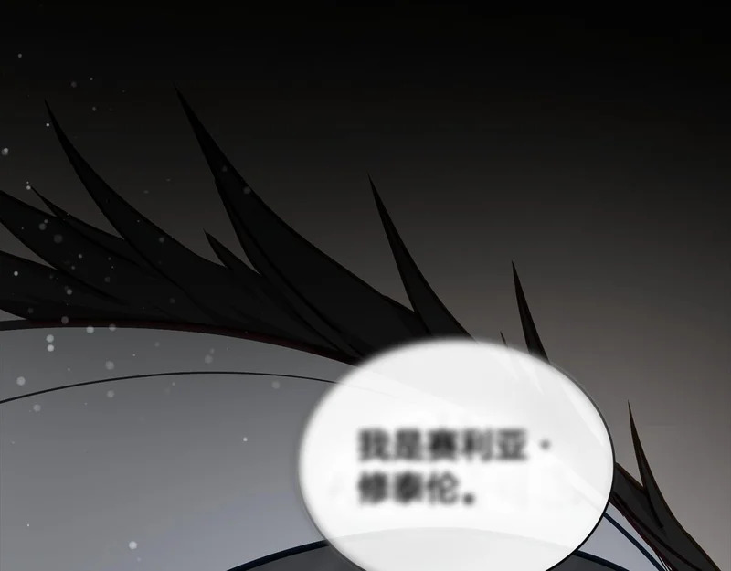 第109话 来时路 第170页