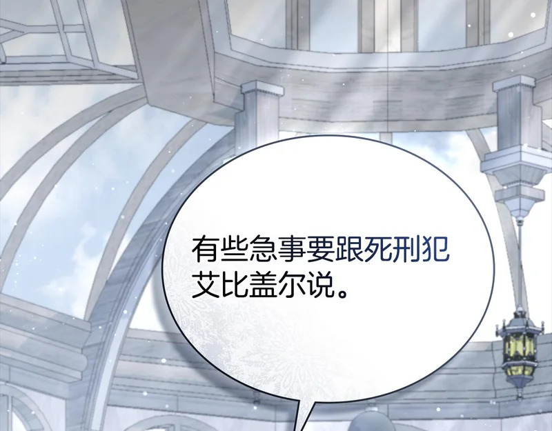 第109话 来时路 第173页