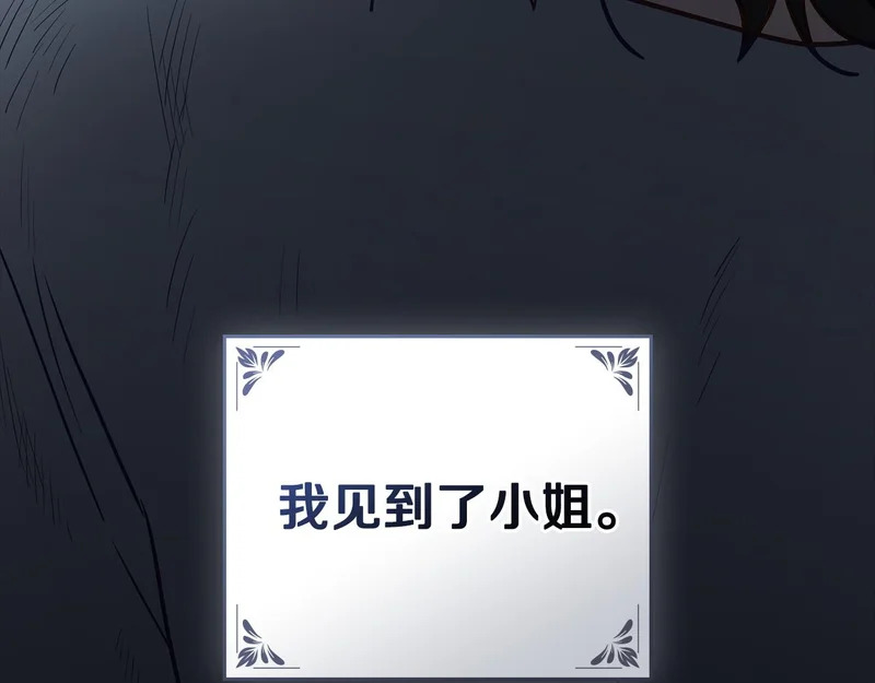 第109话 来时路 第178页