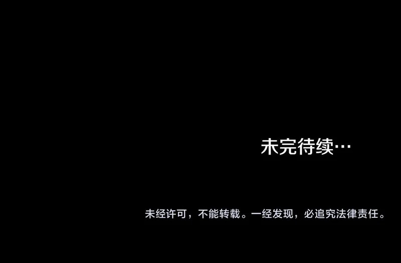第109话 来时路 第180页