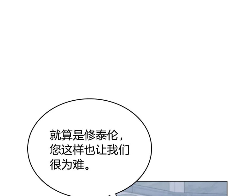 第110话 一起活下去吧 第5页