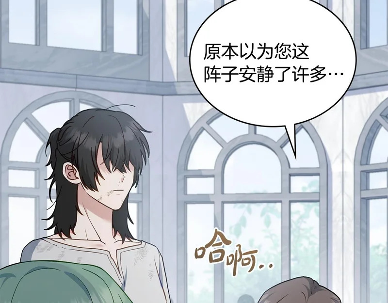 第110话 一起活下去吧 第8页