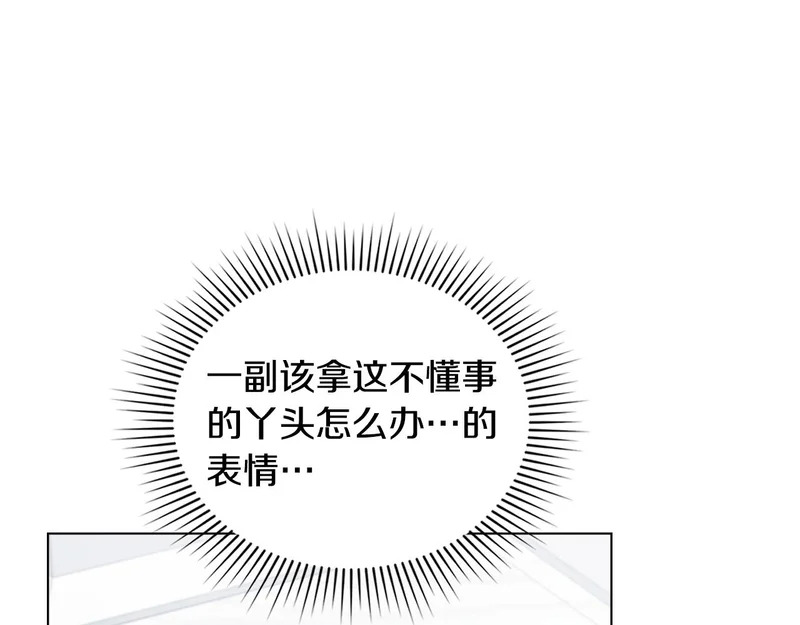第110话 一起活下去吧 第11页