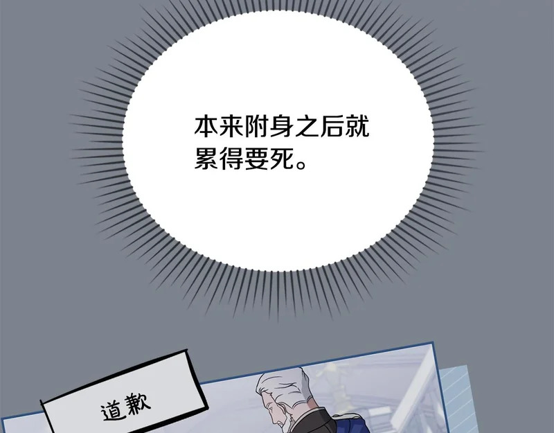 第110话 一起活下去吧 第14页