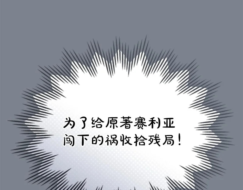 第110话 一起活下去吧 第17页