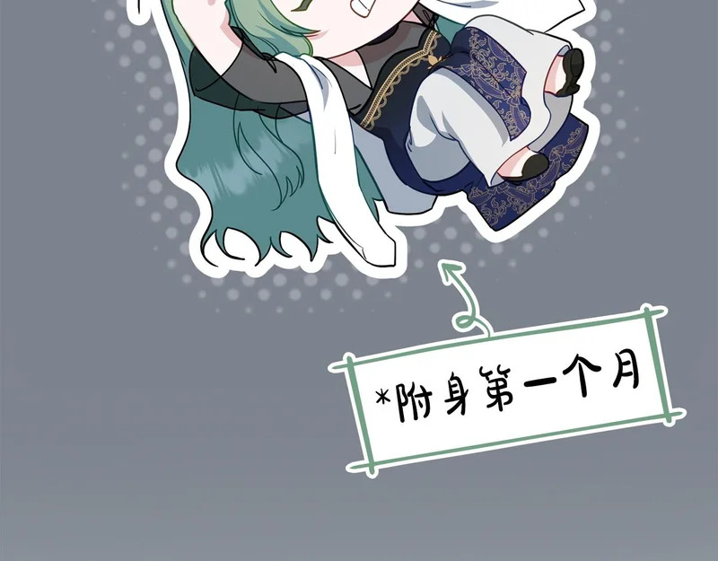 第110话 一起活下去吧 第19页