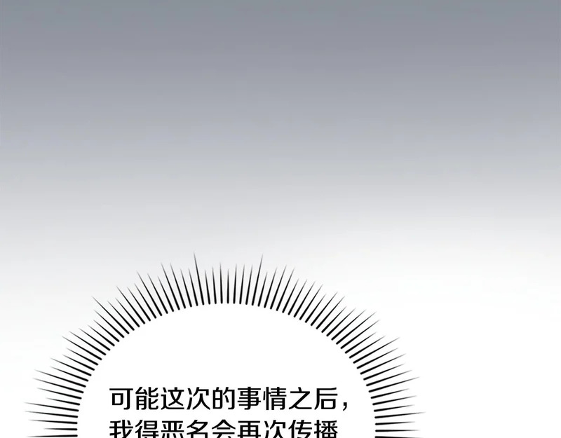 第110话 一起活下去吧 第20页