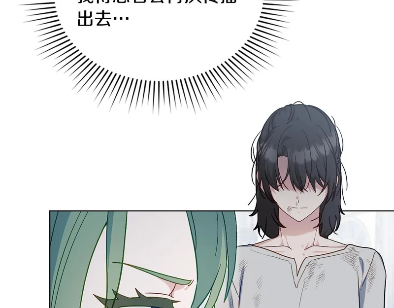 第110话 一起活下去吧 第21页