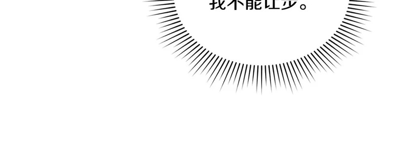 第110话 一起活下去吧 第23页