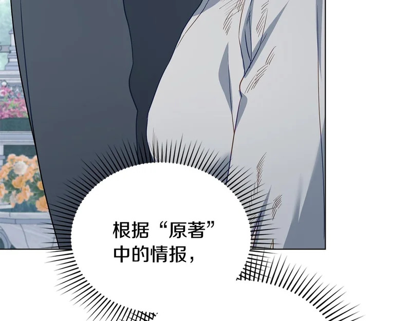 第110话 一起活下去吧 第26页