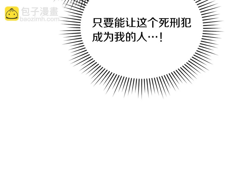 第110话 一起活下去吧 第27页