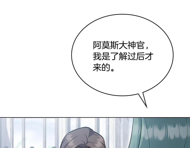第110话 一起活下去吧 第28页