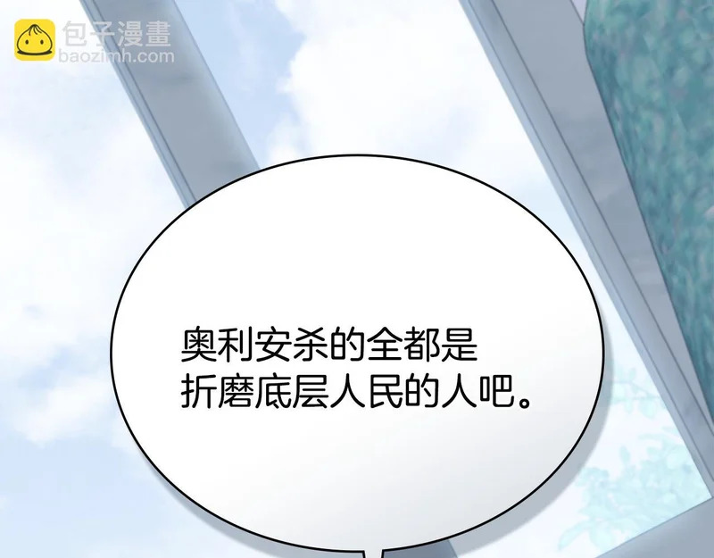 第110话 一起活下去吧 第30页