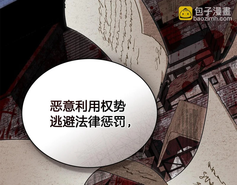 第110话 一起活下去吧 第33页