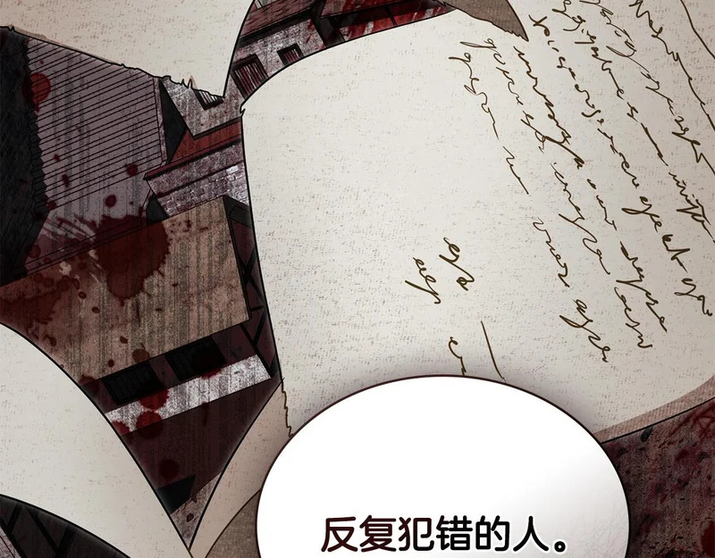 第110话 一起活下去吧 第34页