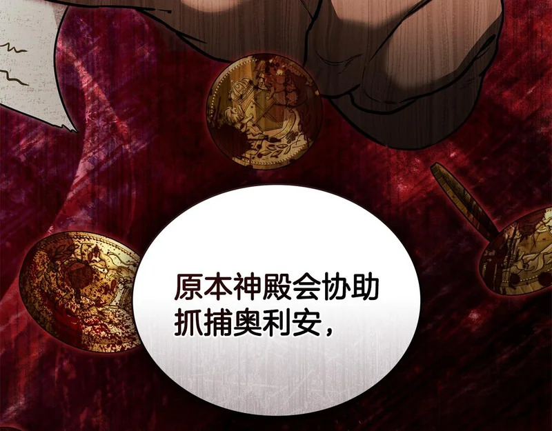 第110话 一起活下去吧 第37页