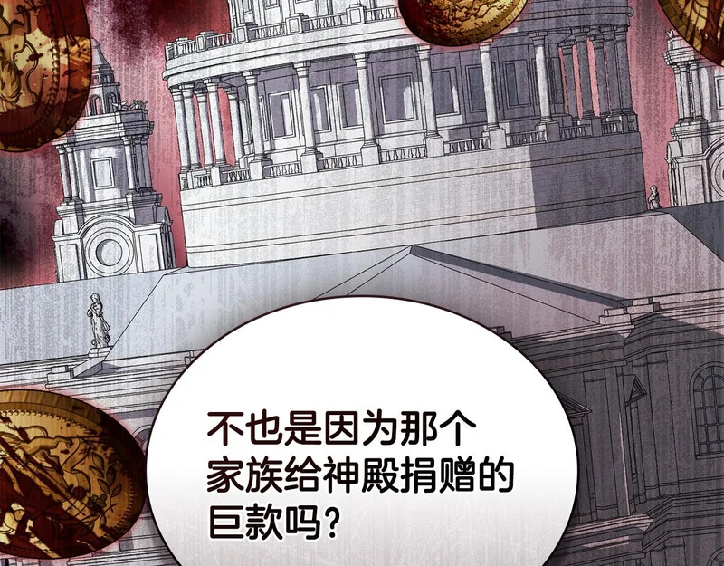 第110话 一起活下去吧 第39页