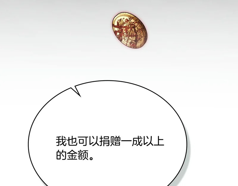 第110话 一起活下去吧 第45页