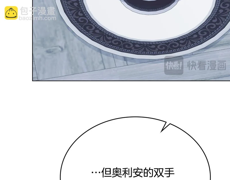 第110话 一起活下去吧 第47页